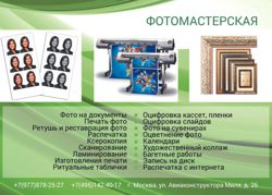 Изображение №3 компании Фотомастерская на улице Авиаконструктора Миля, 26