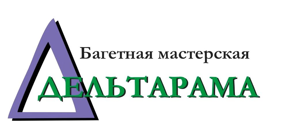 Изображение №5 компании Дельтарама