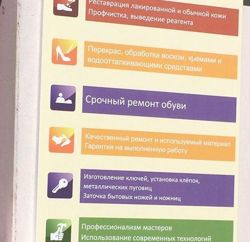 Изображение №2 компании Мастерская по ремонту обуви на улице Наташи Качуевской