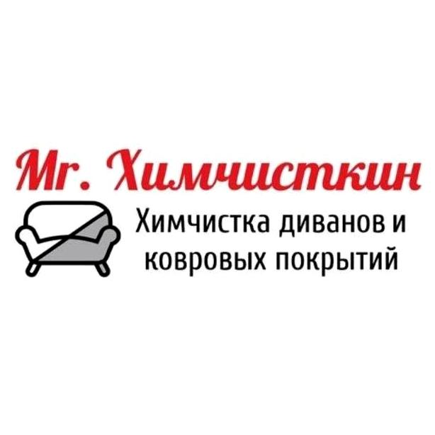 Изображение №1 компании Mr. Химчисткин