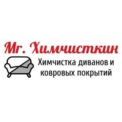 Изображение №1 компании Mr. Химчисткин