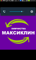 Изображение №2 компании Максиклин