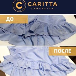 Изображение №3 компании Caritta