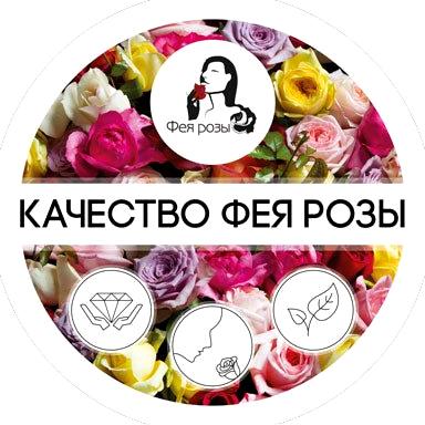 Изображение №11 компании Фея розы