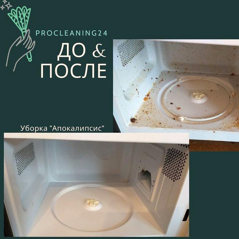 Изображение №12 компании Procleaning24