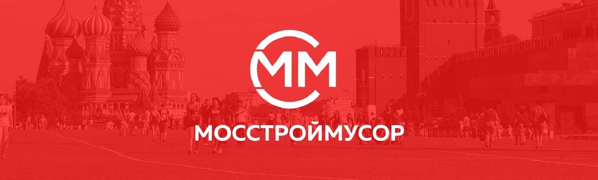 Изображение №8 компании МосСтройМусор