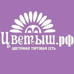 Изображение №3 компании Цветыш