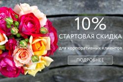 Изображение №1 компании SalonFlowers