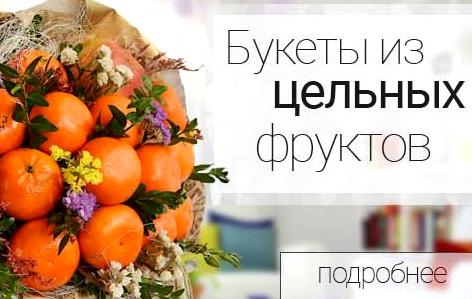 Изображение №6 компании Вкусный Букет