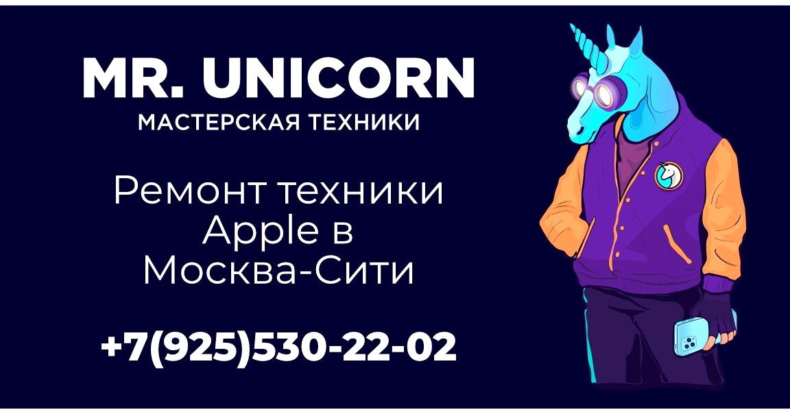 Изображение №4 компании Mr. Unicorn Workshop