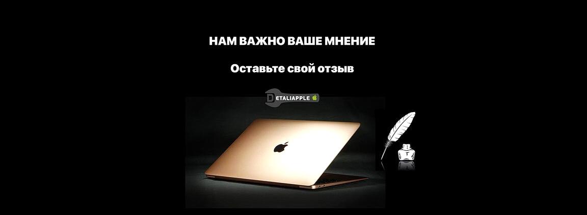 Изображение №2 компании Detaliapple.ru