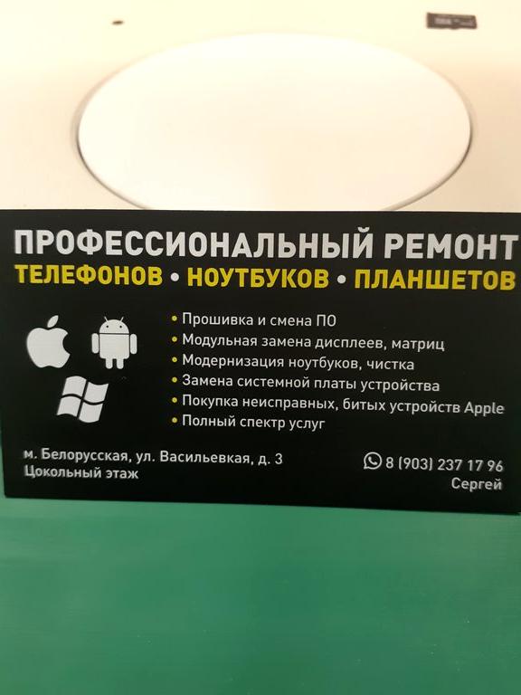 Изображение №5 компании Мастерская по ремонту мобильных телефонов Service_appleandroid