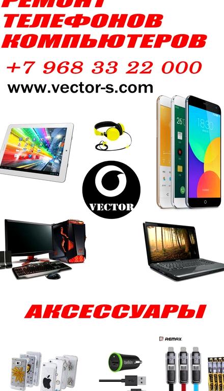 Изображение №18 компании Vector