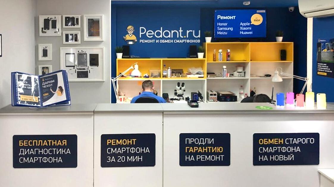 Изображение №7 компании Pedant.ru центр по ремонту смартфонов, планшетов, ноутбуков