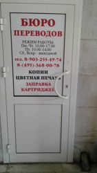 Изображение №2 компании Компания по заправке картриджей В Перово