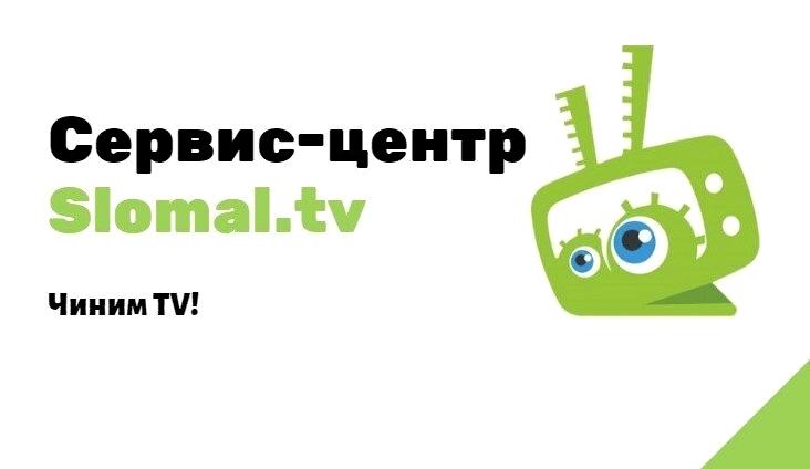 Изображение №7 компании Slomal.tv