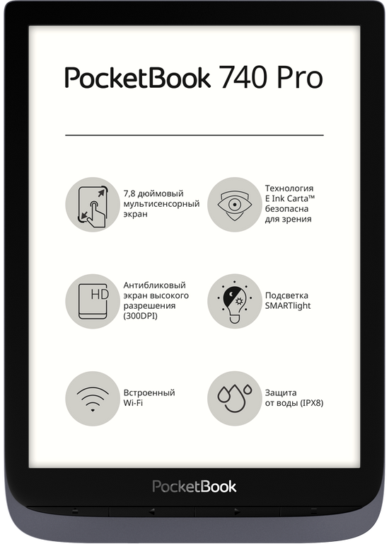 Изображение №8 компании Pocketbook