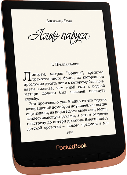 Изображение №9 компании Pocketbook