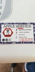 Изображение №2 компании Apple service