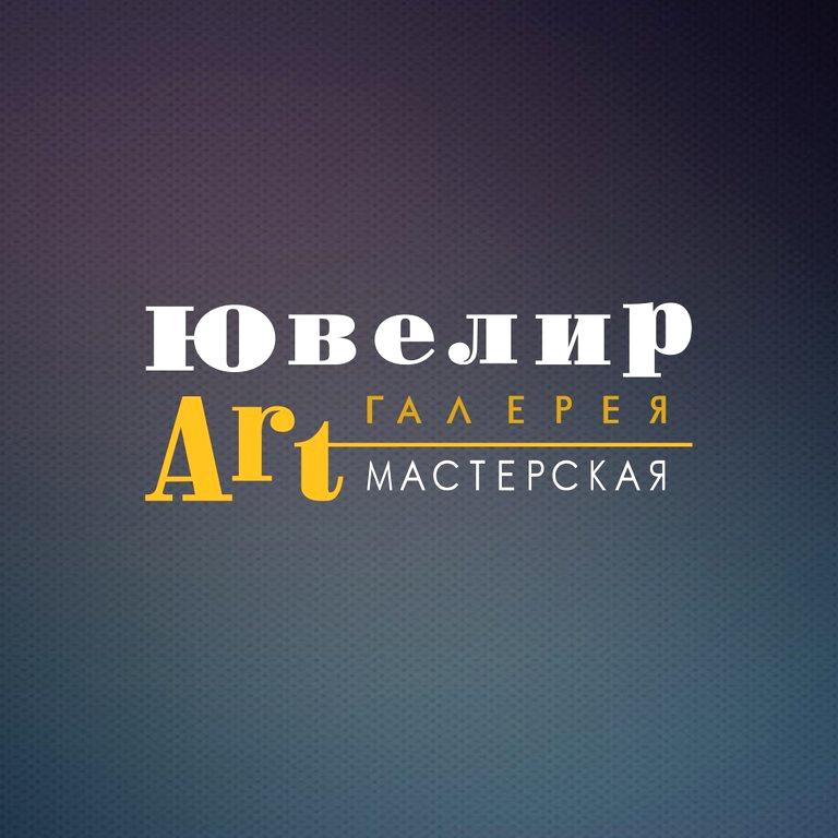 Изображение №4 компании ЮвелирArt