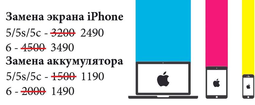 Изображение №2 компании Сервисный центр по ремонту техники Apple iRem