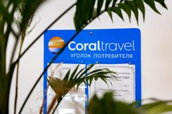 Изображение №2 компании Coral Travel