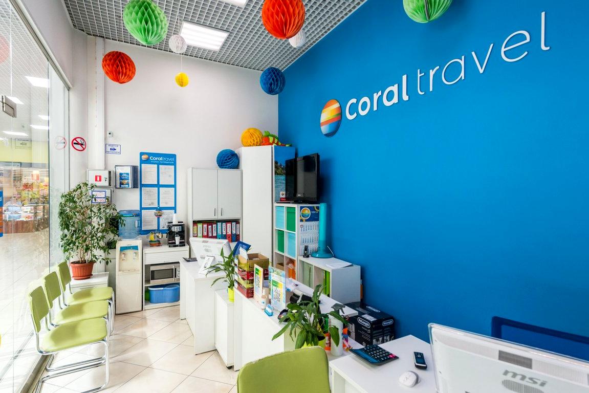 Изображение №1 компании Coral Travel