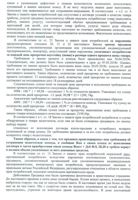 Изображение №13 компании Трубинское территориальное подразделение Администрации Городского Округа Щёлково