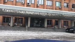 Изображение №5 компании Администрация городского округа Красногорск