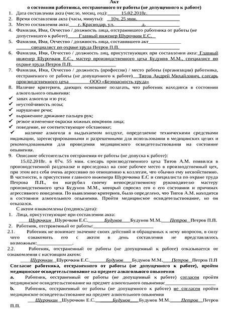 Изображение №1 компании Экспертный центр охраны труда и экологии