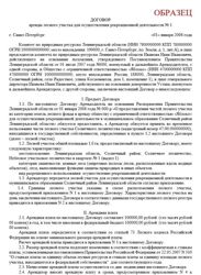 Изображение №5 компании Освоение лесов