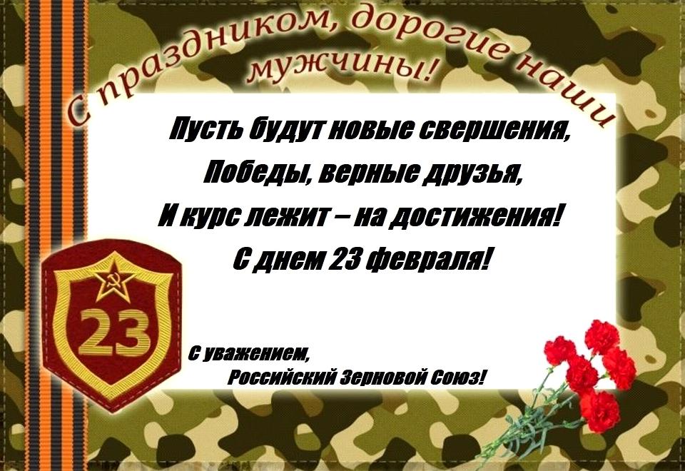 Изображение №4 компании Российский зерновой союз