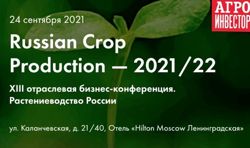 Изображение №2 компании Российский зерновой союз