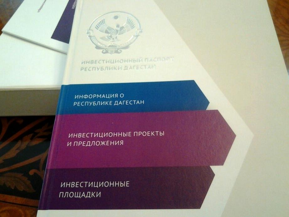 Изображение №13 компании Постоянное представительство Республики Дагестан при Президенте РФ