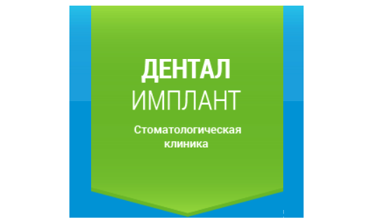 Изображение №10 компании Справочник стоматологических клиник в Химках