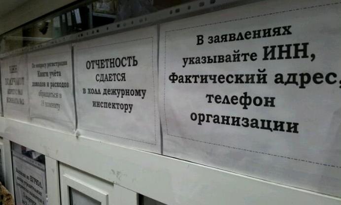 Изображение №13 компании Инспекция Федеральной налоговой службы России №17