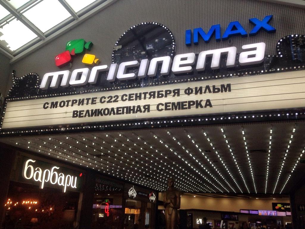 Изображение №9 компании Mori Cinema