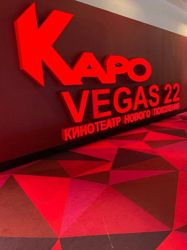 Изображение №4 компании КАРО Vegas 22