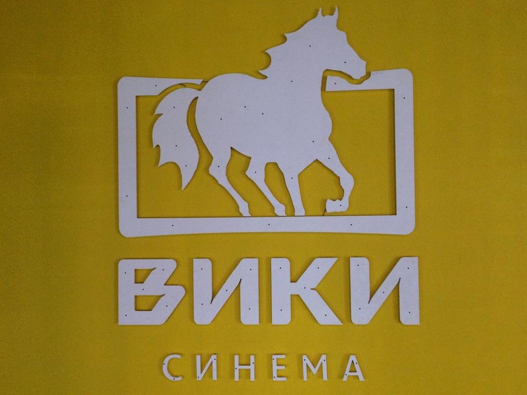 Изображение №8 компании Вики Синема