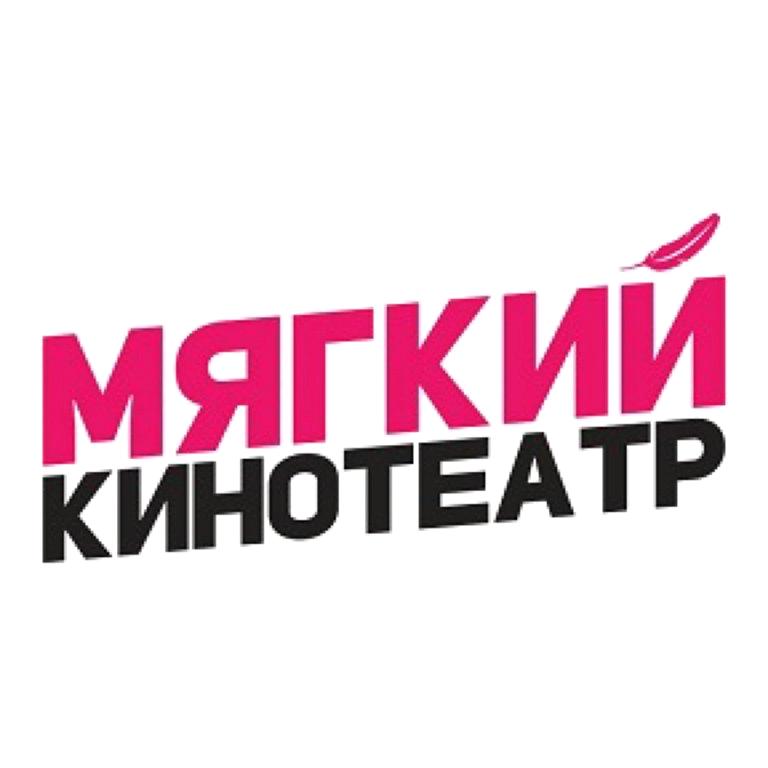 Изображение №8 компании Мягкий кинотеатр