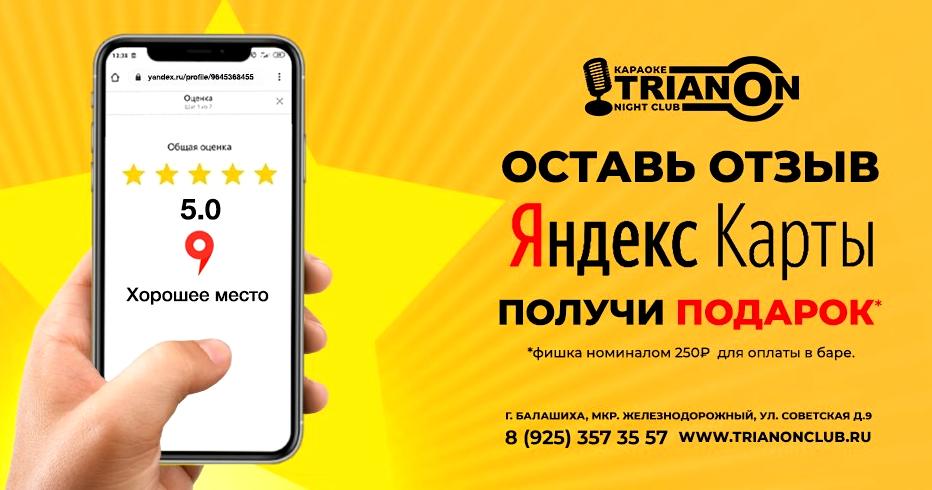 Изображение №19 компании Trianon