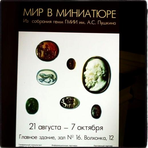 Изображение №20 компании Государственный музей А.С. Пушкина