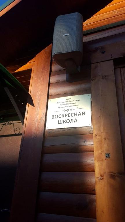 Изображение №20 компании Всех Преподобных Отцев Киево-Печерских в Старых Черемушках