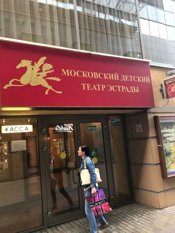 Изображение №24 компании Московский детский театр эстрады