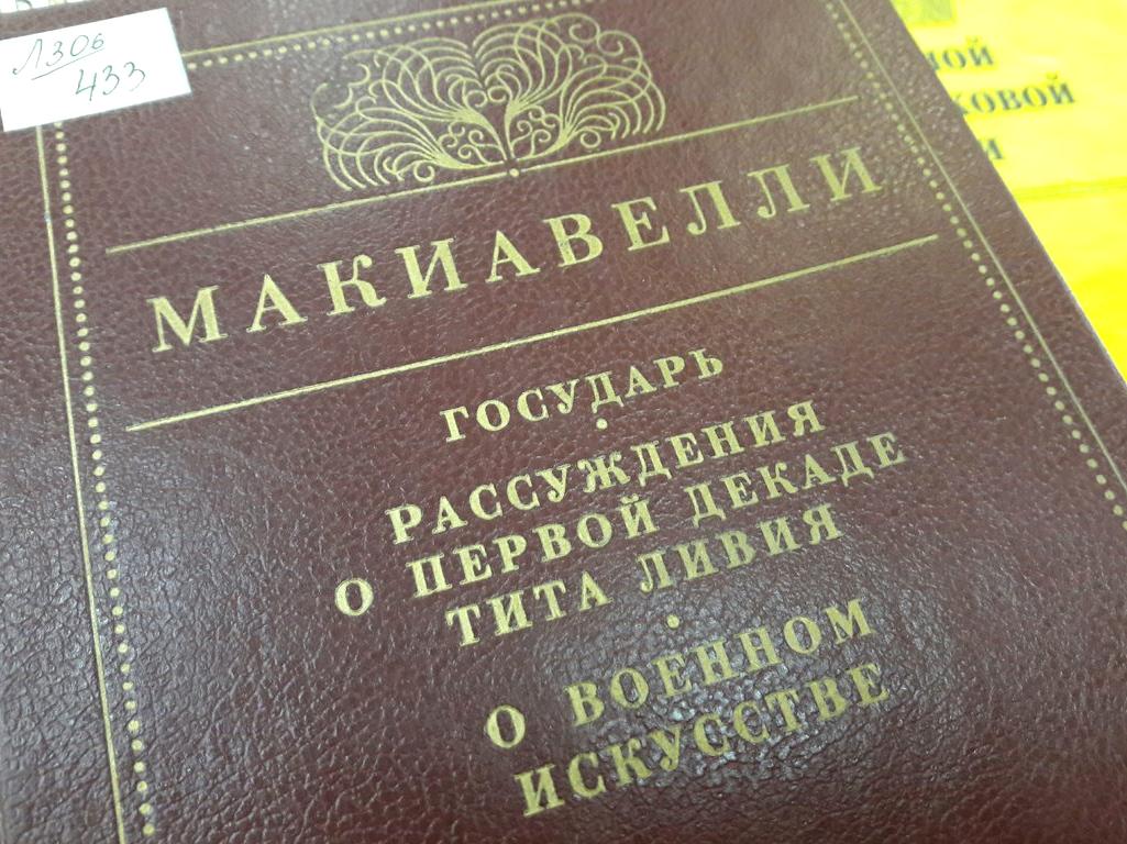 Изображение №5 компании Государственная публичная историческая библиотека России