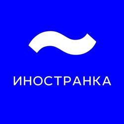 Изображение №4 компании Всероссийская государственная библиотека иностранной литературы им. М.И. Рудомино