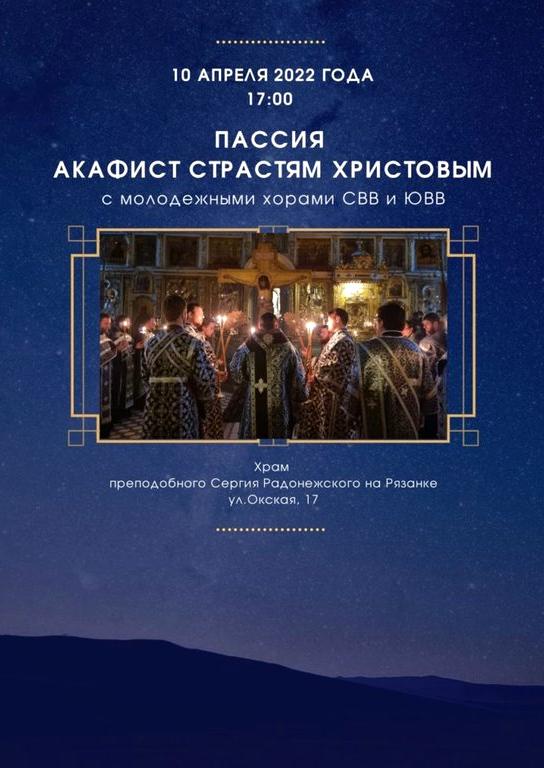 Изображение №13 компании Святого Благоверного Князя Андрея Боголюбского