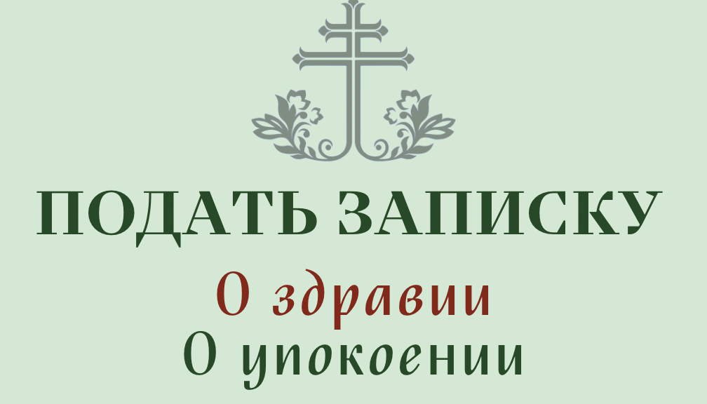 Изображение №8 компании Святого Праведного Иоанна Кронштадтского в Жулебино