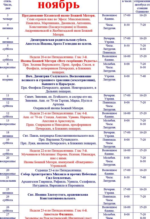 Изображение №1 компании Храм иконы Божией матери Знамение с. Знаменское