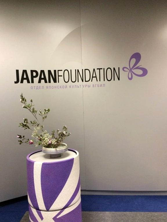 Изображение №14 компании Japan foundation